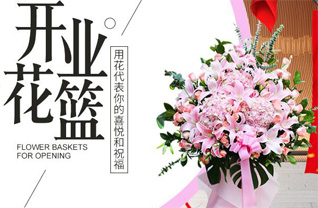 山东青岛即墨市北安街道姜家埠南村花篮配送
